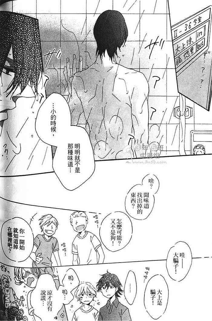 《染上你的蓝》漫画最新章节 第1卷 免费下拉式在线观看章节第【129】张图片