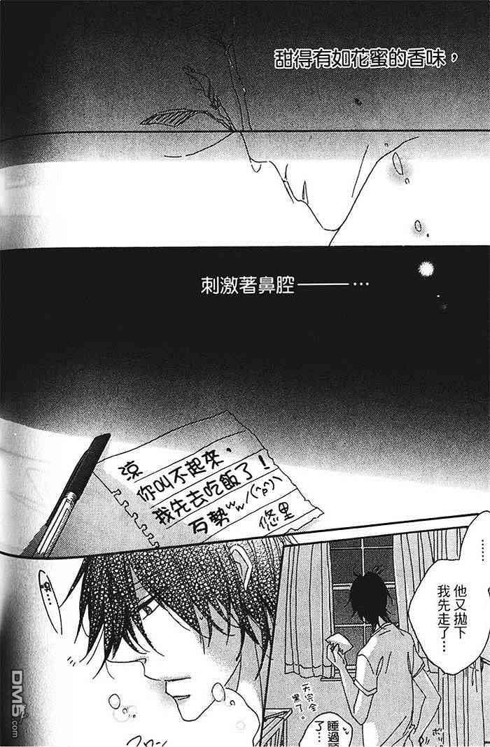 《染上你的蓝》漫画最新章节 第1卷 免费下拉式在线观看章节第【133】张图片