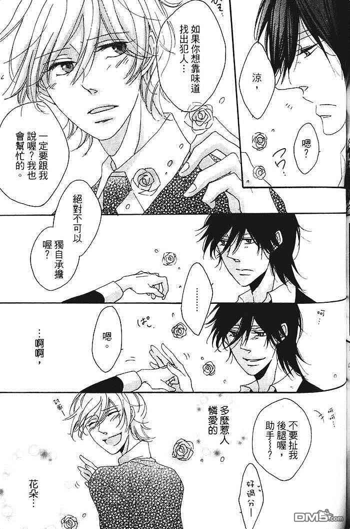 《染上你的蓝》漫画最新章节 第1卷 免费下拉式在线观看章节第【136】张图片