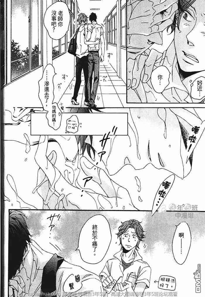 《染上你的蓝》漫画最新章节 第1卷 免费下拉式在线观看章节第【13】张图片