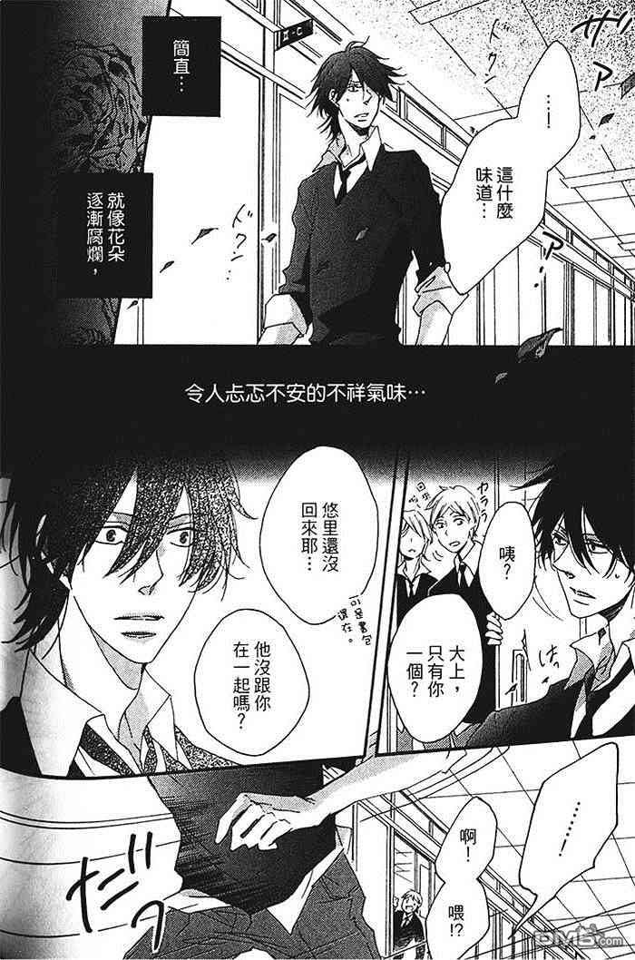 《染上你的蓝》漫画最新章节 第1卷 免费下拉式在线观看章节第【143】张图片