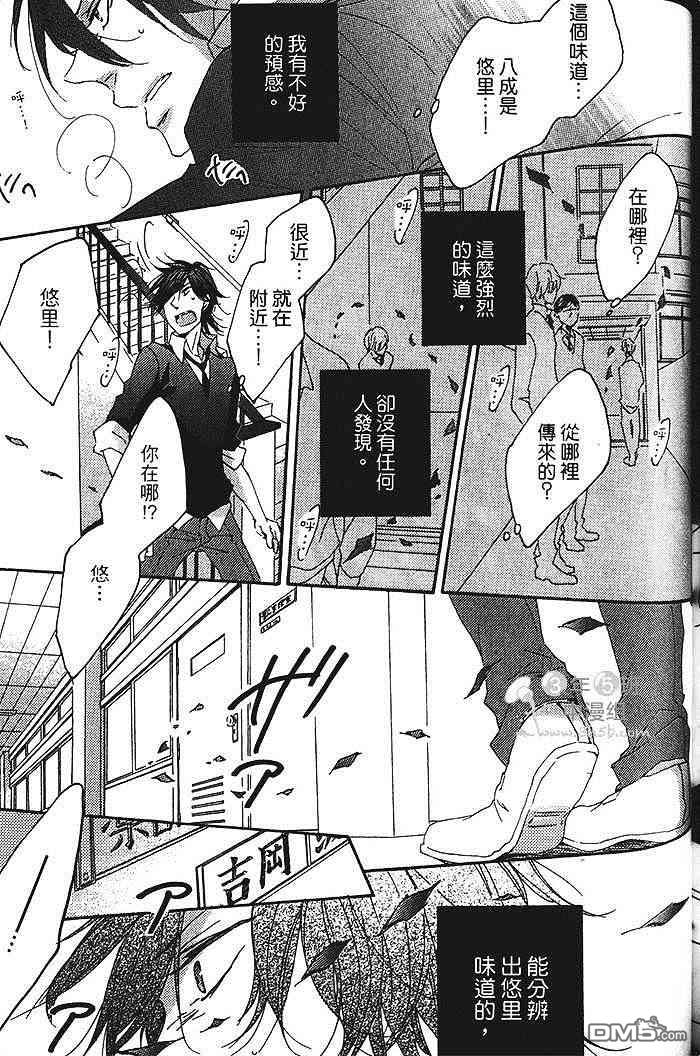 《染上你的蓝》漫画最新章节 第1卷 免费下拉式在线观看章节第【144】张图片