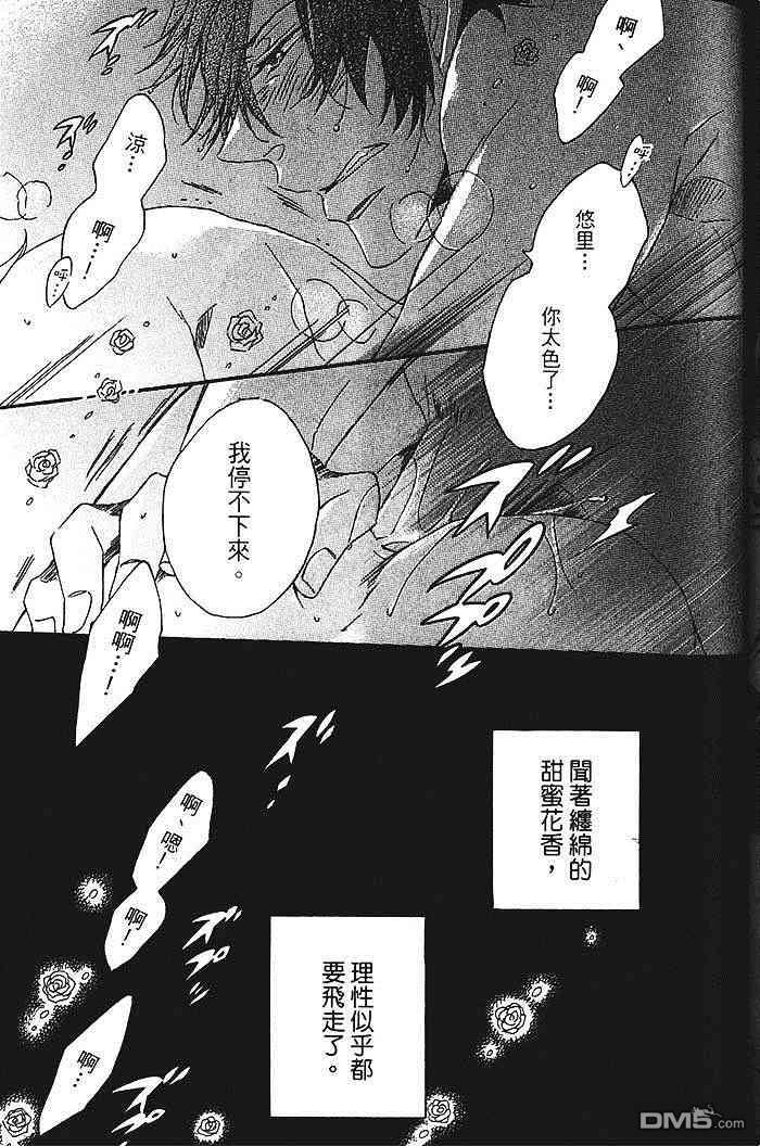 《染上你的蓝》漫画最新章节 第1卷 免费下拉式在线观看章节第【150】张图片