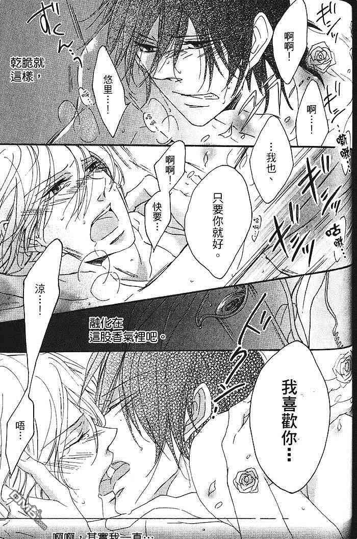 《染上你的蓝》漫画最新章节 第1卷 免费下拉式在线观看章节第【152】张图片