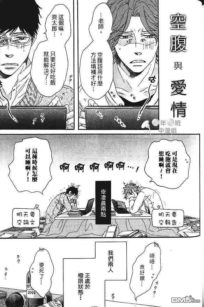 《染上你的蓝》漫画最新章节 第1卷 免费下拉式在线观看章节第【158】张图片