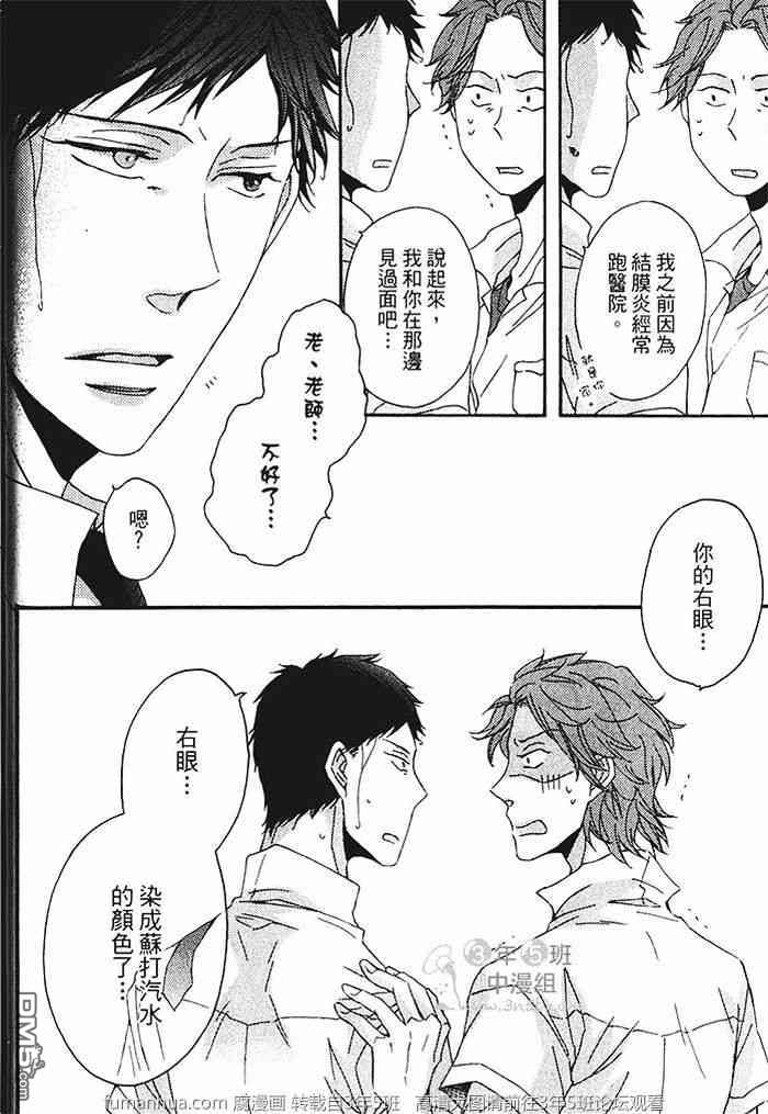 《染上你的蓝》漫画最新章节 第1卷 免费下拉式在线观看章节第【15】张图片