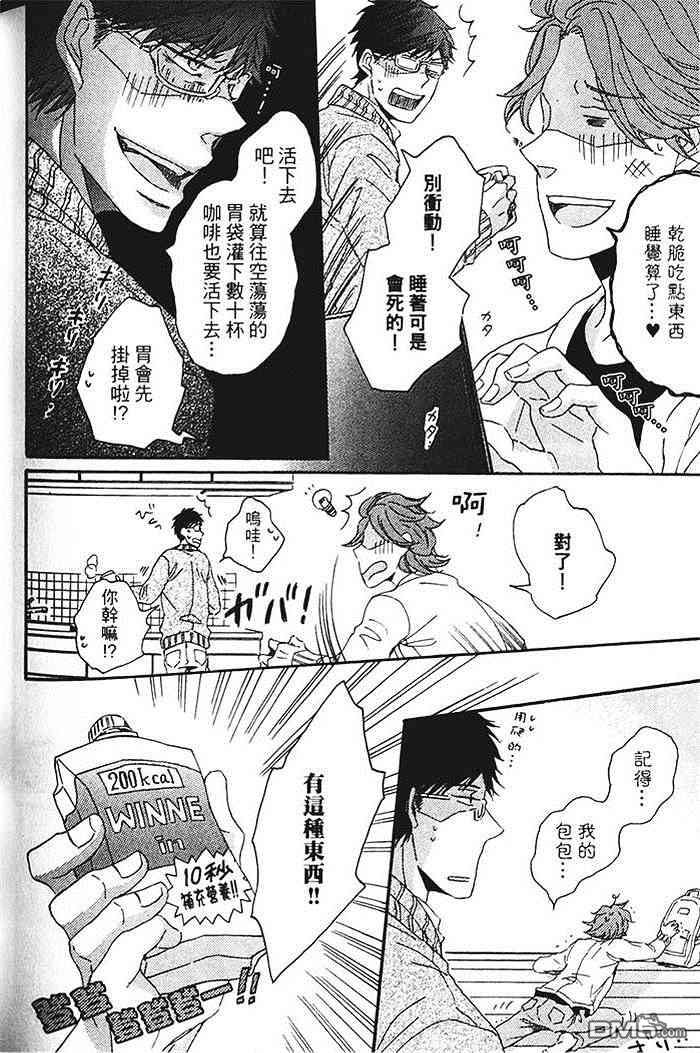 《染上你的蓝》漫画最新章节 第1卷 免费下拉式在线观看章节第【159】张图片