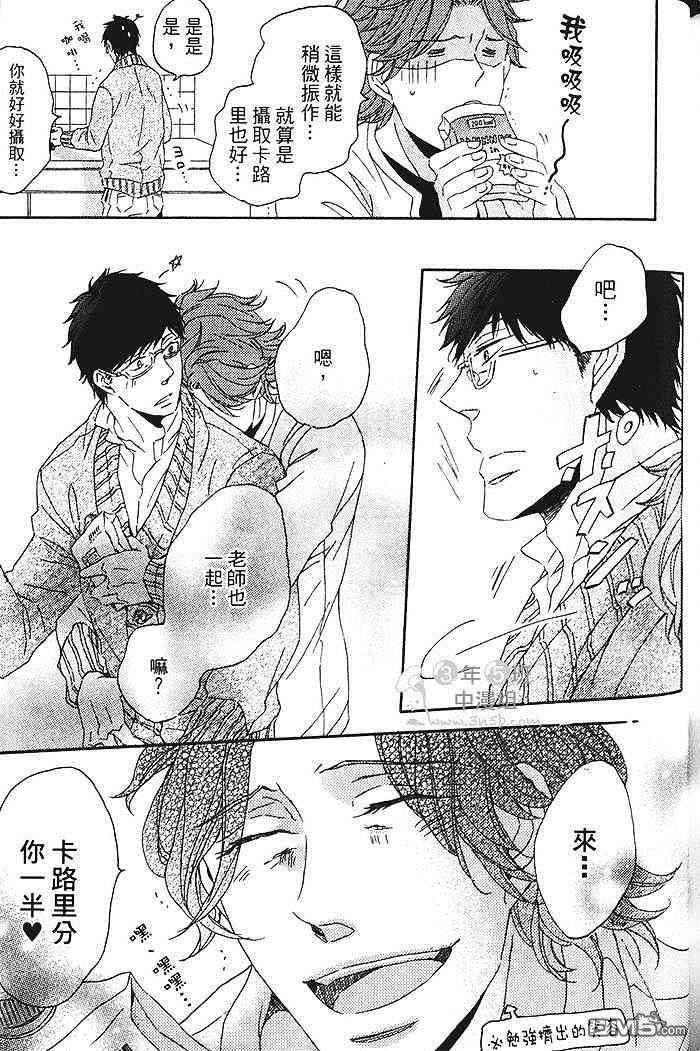 《染上你的蓝》漫画最新章节 第1卷 免费下拉式在线观看章节第【160】张图片