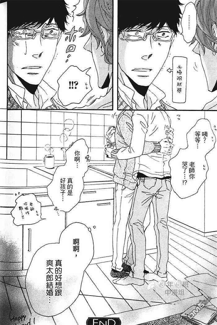 《染上你的蓝》漫画最新章节 第1卷 免费下拉式在线观看章节第【161】张图片