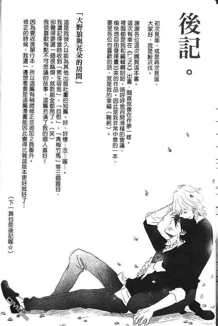 《染上你的蓝》漫画最新章节 第1卷 免费下拉式在线观看章节第【162】张图片