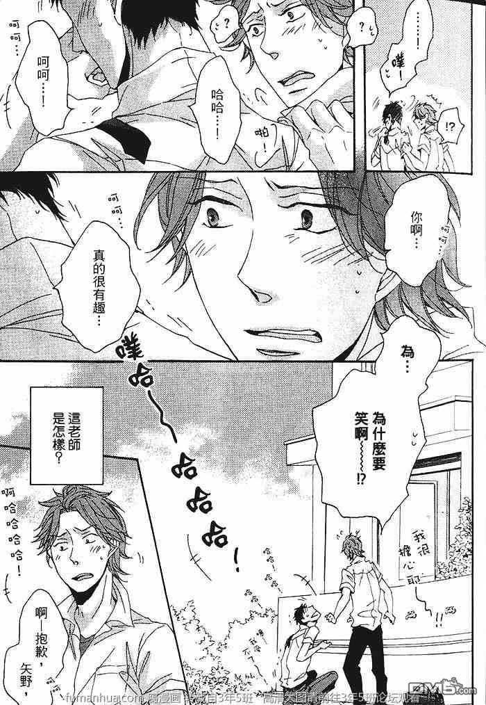 《染上你的蓝》漫画最新章节 第1卷 免费下拉式在线观看章节第【16】张图片