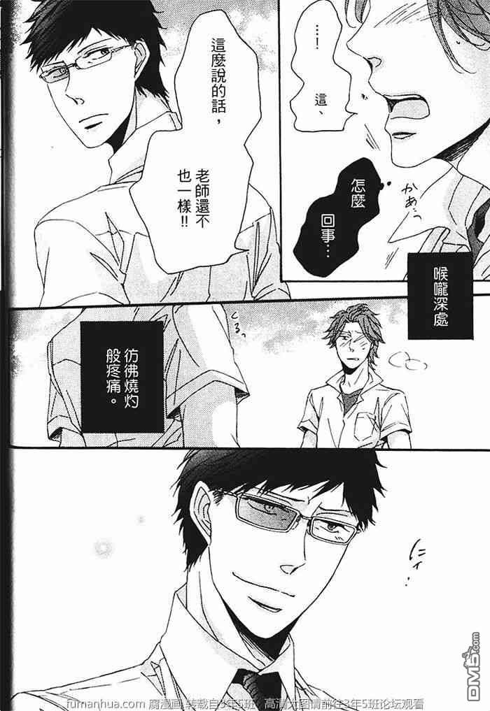 《染上你的蓝》漫画最新章节 第1卷 免费下拉式在线观看章节第【19】张图片