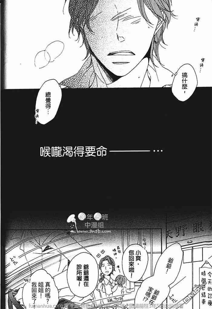 《染上你的蓝》漫画最新章节 第1卷 免费下拉式在线观看章节第【21】张图片