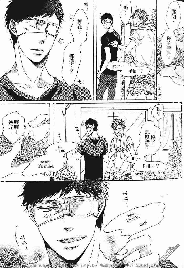 《染上你的蓝》漫画最新章节 第1卷 免费下拉式在线观看章节第【24】张图片