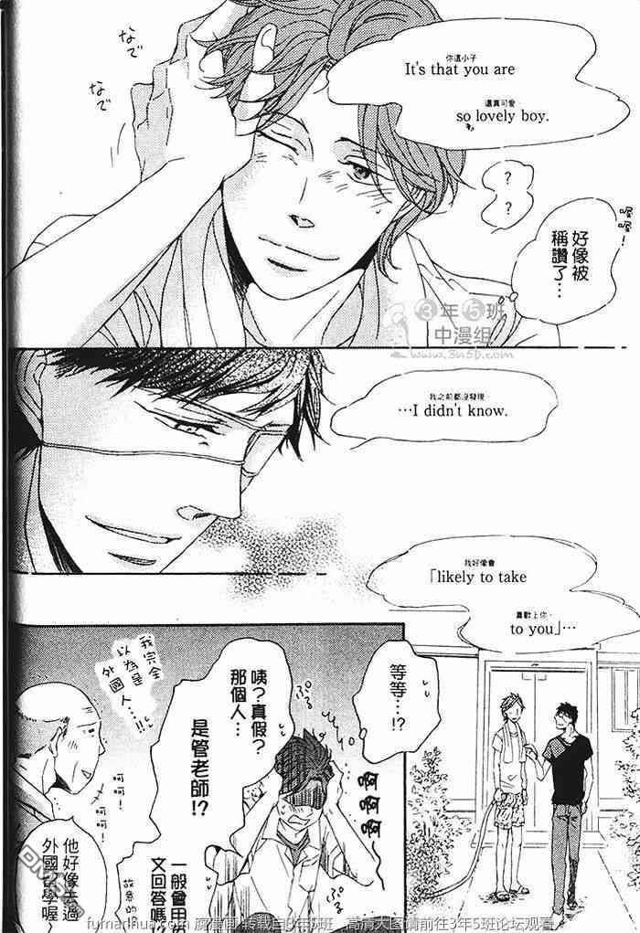 《染上你的蓝》漫画最新章节 第1卷 免费下拉式在线观看章节第【25】张图片