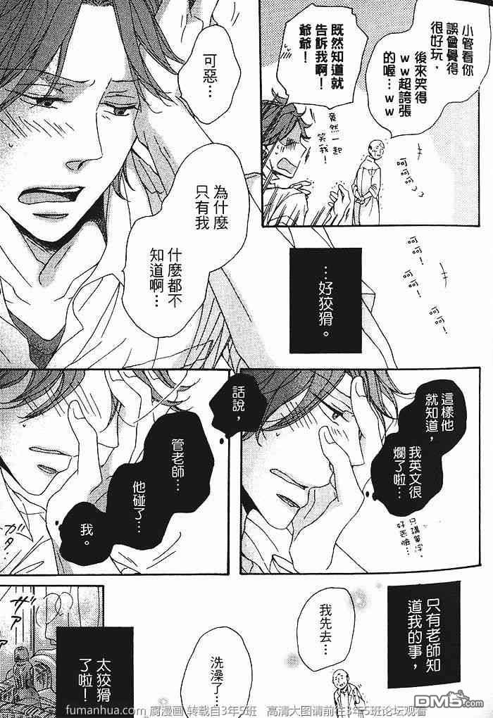 《染上你的蓝》漫画最新章节 第1卷 免费下拉式在线观看章节第【26】张图片