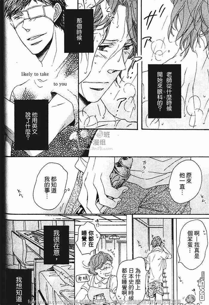 《染上你的蓝》漫画最新章节 第1卷 免费下拉式在线观看章节第【27】张图片