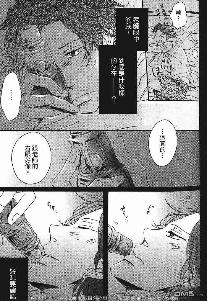 《染上你的蓝》漫画最新章节 第1卷 免费下拉式在线观看章节第【28】张图片