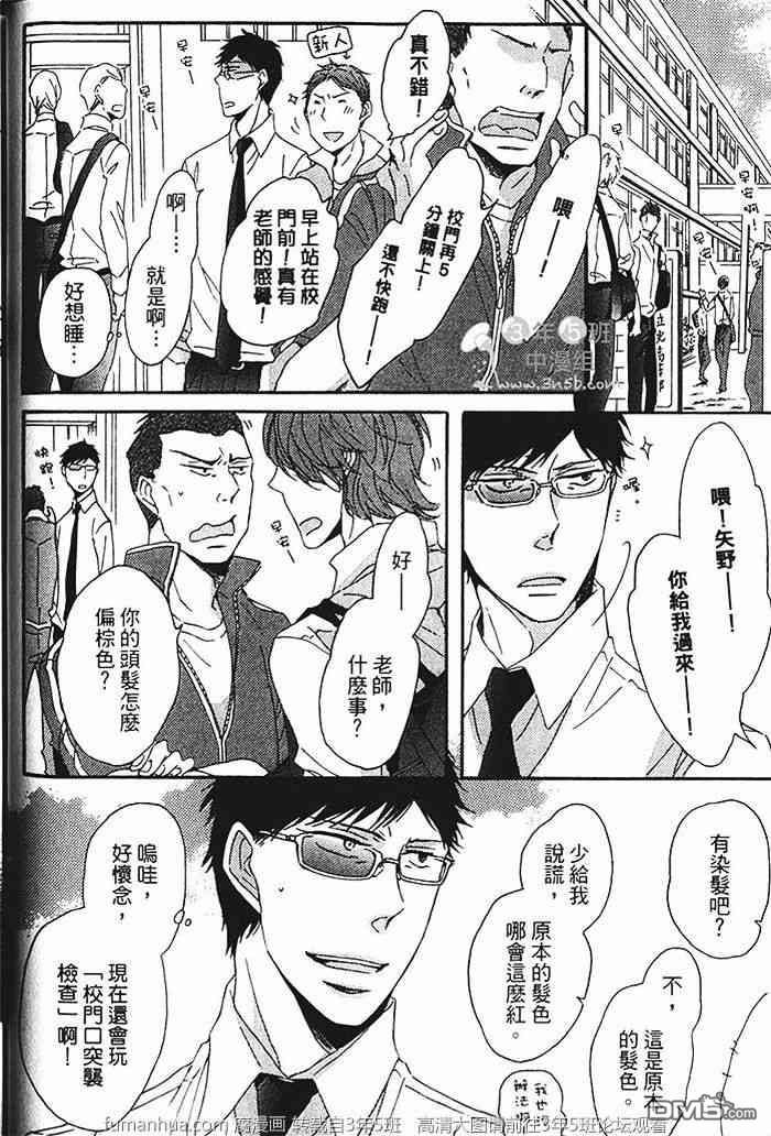 《染上你的蓝》漫画最新章节 第1卷 免费下拉式在线观看章节第【39】张图片