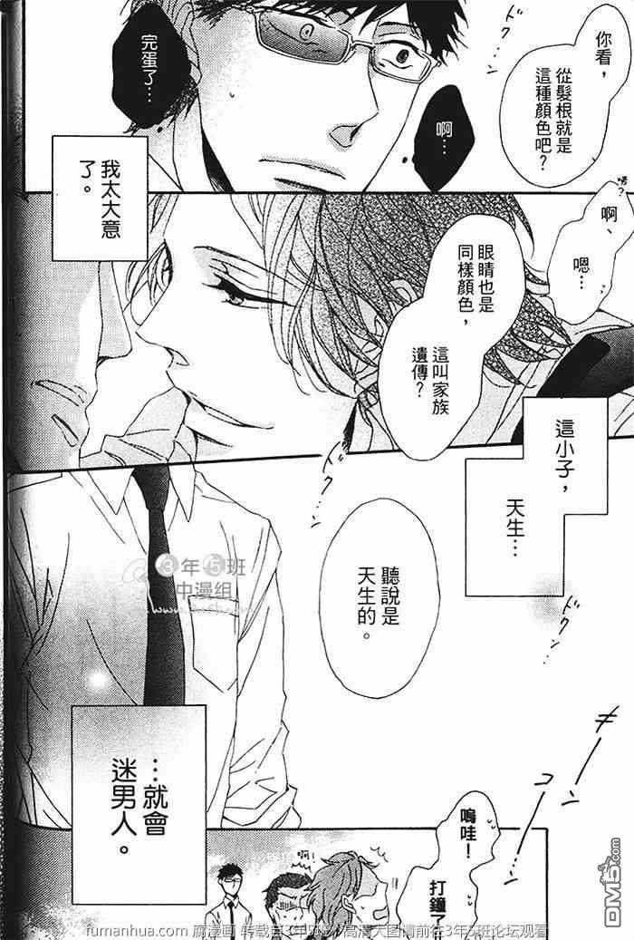 《染上你的蓝》漫画最新章节 第1卷 免费下拉式在线观看章节第【41】张图片