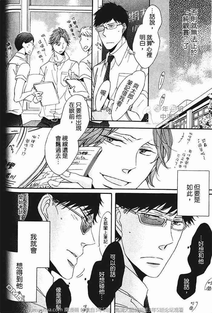 《染上你的蓝》漫画最新章节 第1卷 免费下拉式在线观看章节第【43】张图片