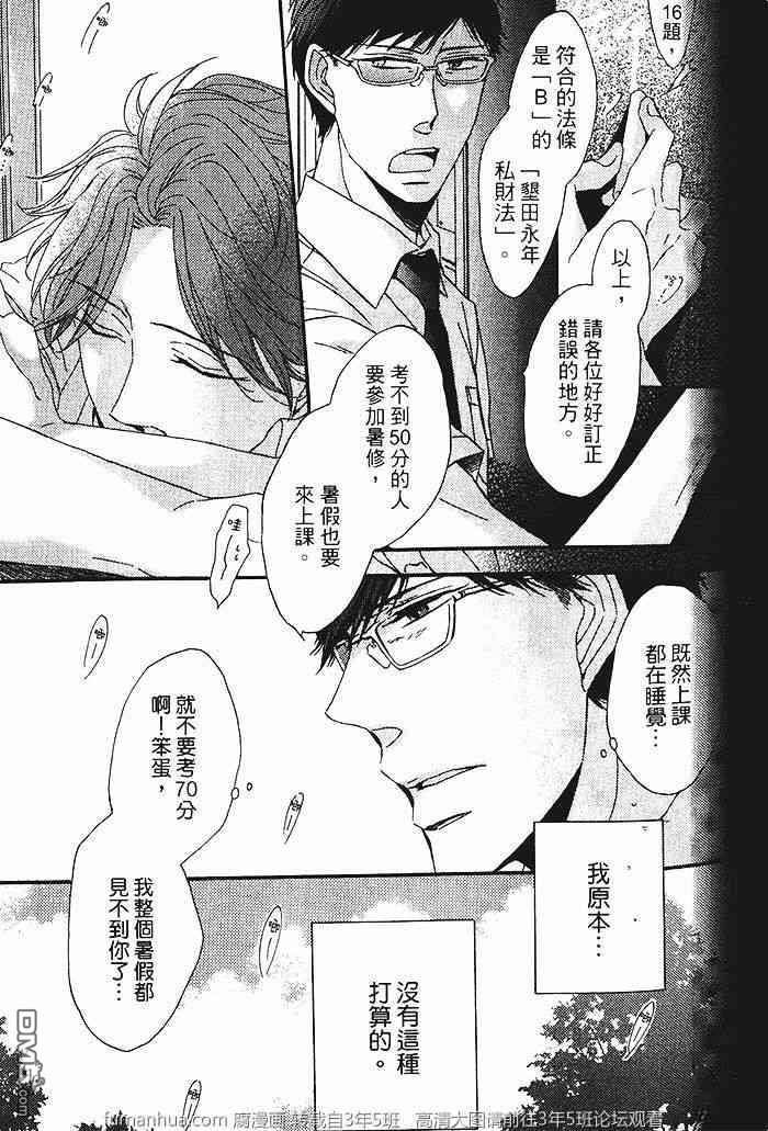 《染上你的蓝》漫画最新章节 第1卷 免费下拉式在线观看章节第【44】张图片