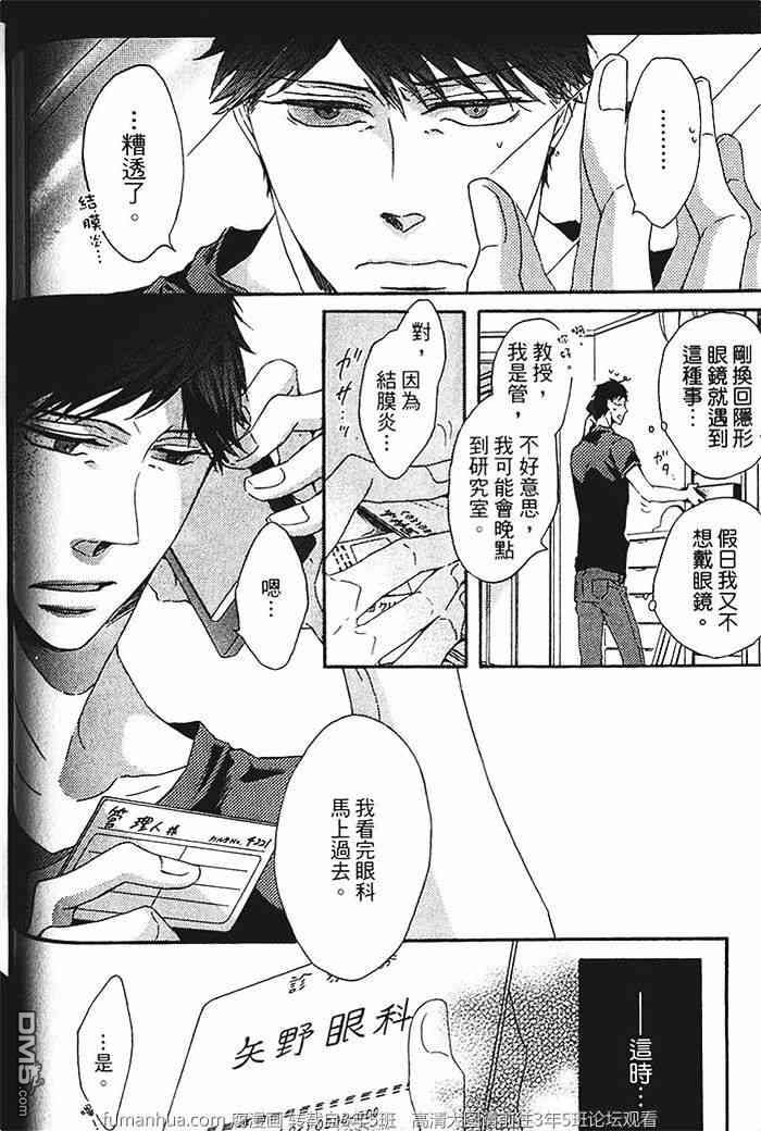 《染上你的蓝》漫画最新章节 第1卷 免费下拉式在线观看章节第【45】张图片