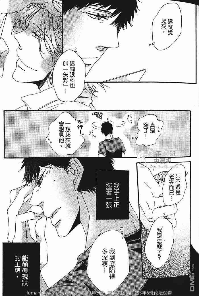 《染上你的蓝》漫画最新章节 第1卷 免费下拉式在线观看章节第【46】张图片