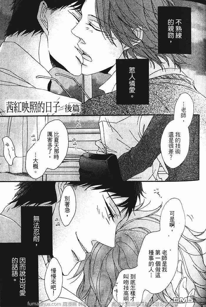 《染上你的蓝》漫画最新章节 第1卷 免费下拉式在线观看章节第【48】张图片