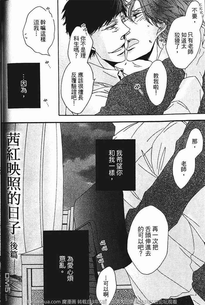 《染上你的蓝》漫画最新章节 第1卷 免费下拉式在线观看章节第【49】张图片