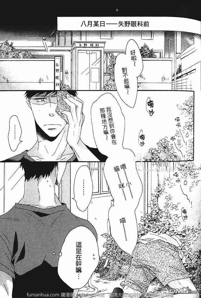 《染上你的蓝》漫画最新章节 第1卷 免费下拉式在线观看章节第【50】张图片