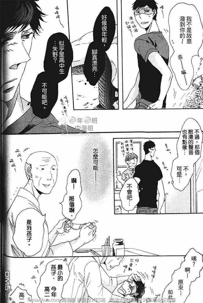 《染上你的蓝》漫画最新章节 第1卷 免费下拉式在线观看章节第【51】张图片