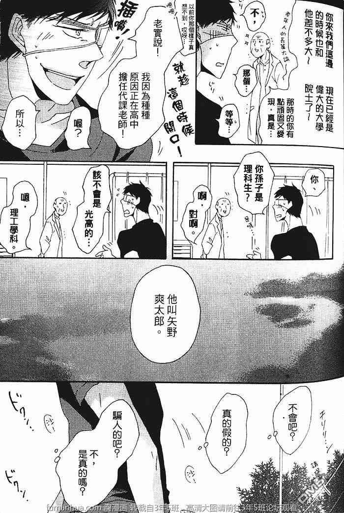 《染上你的蓝》漫画最新章节 第1卷 免费下拉式在线观看章节第【52】张图片