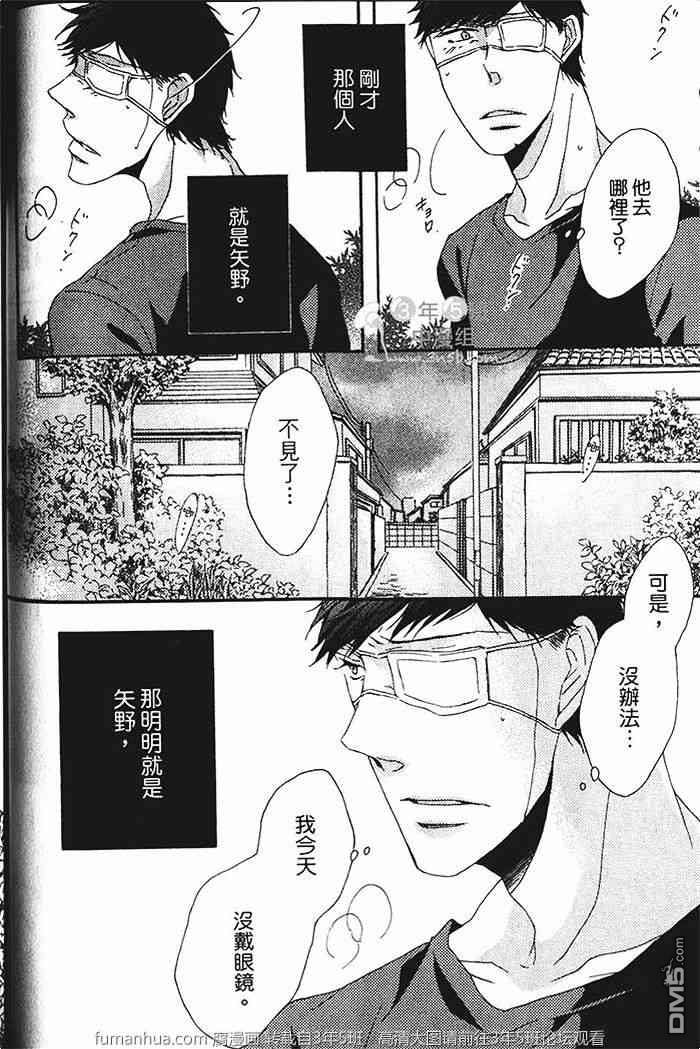 《染上你的蓝》漫画最新章节 第1卷 免费下拉式在线观看章节第【53】张图片