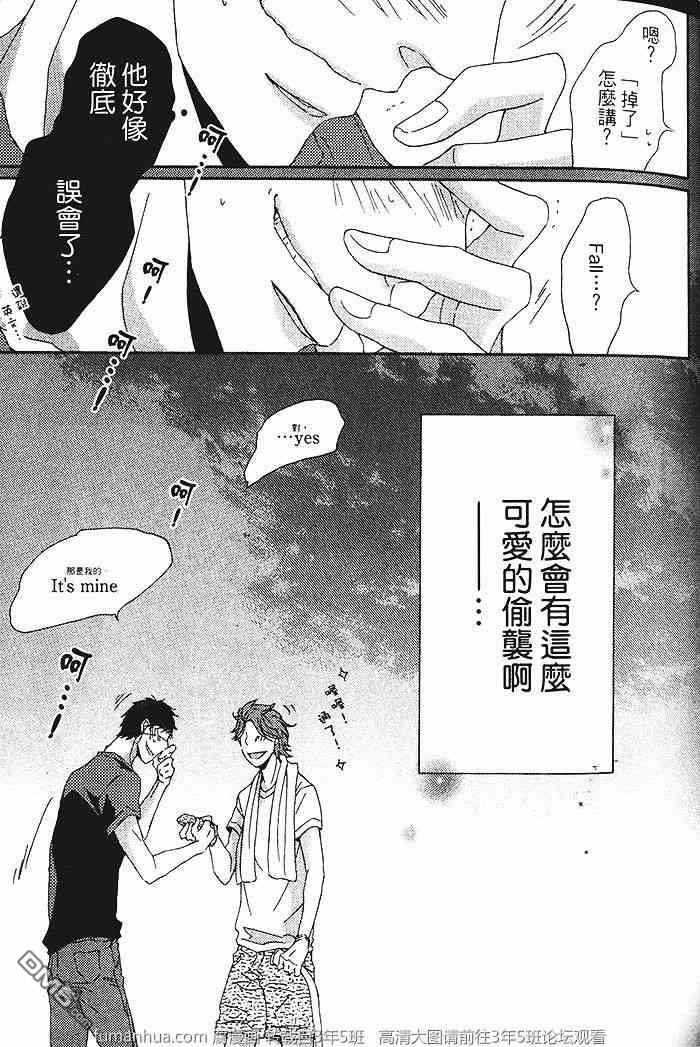 《染上你的蓝》漫画最新章节 第1卷 免费下拉式在线观看章节第【56】张图片