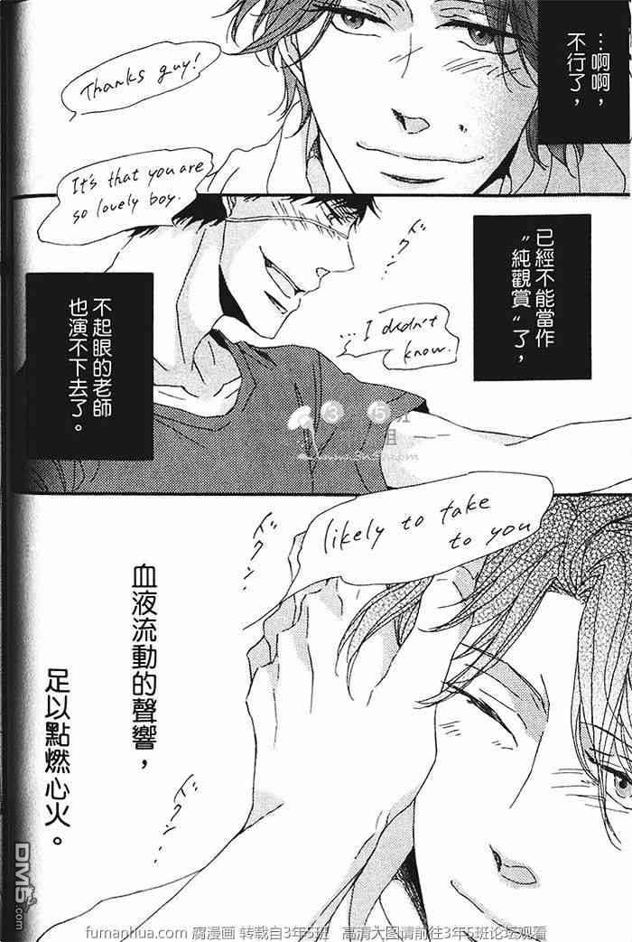 《染上你的蓝》漫画最新章节 第1卷 免费下拉式在线观看章节第【57】张图片