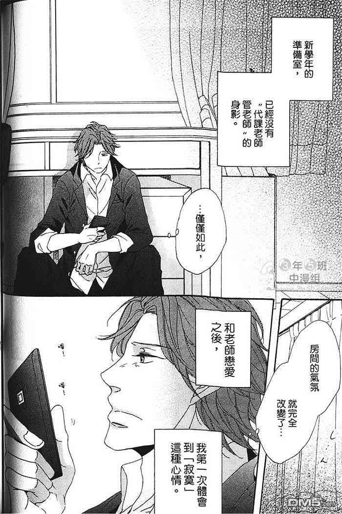 《染上你的蓝》漫画最新章节 第1卷 免费下拉式在线观看章节第【65】张图片