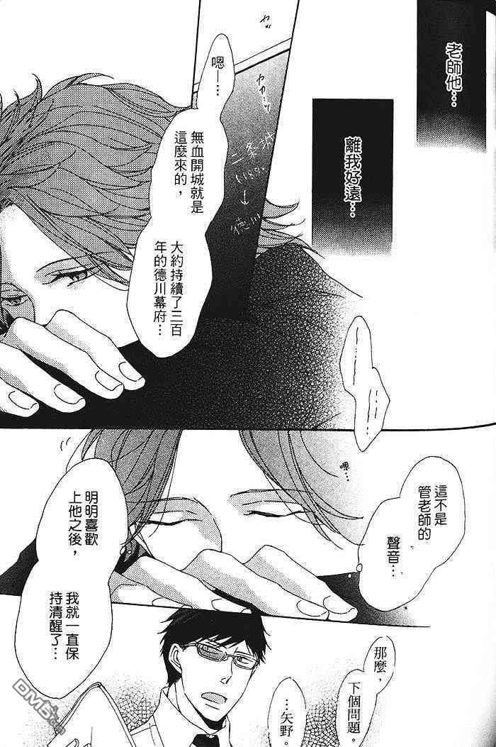 《染上你的蓝》漫画最新章节 第1卷 免费下拉式在线观看章节第【70】张图片