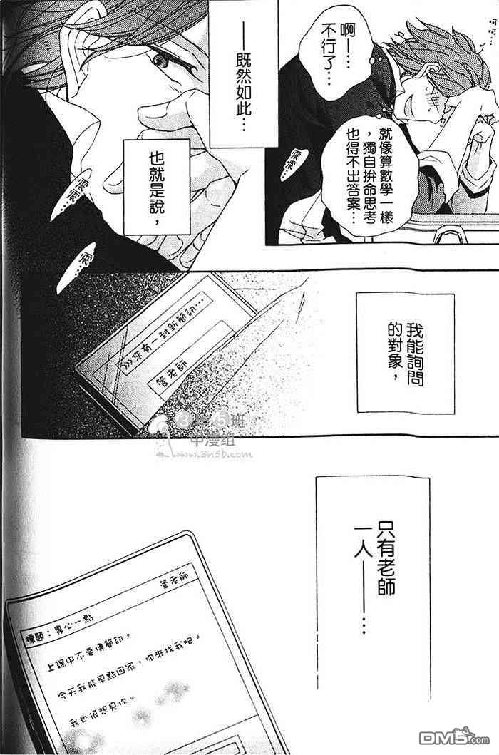 《染上你的蓝》漫画最新章节 第1卷 免费下拉式在线观看章节第【75】张图片