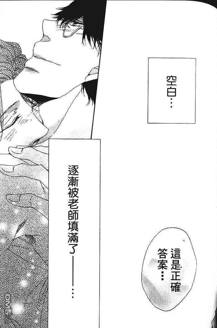 《染上你的蓝》漫画最新章节 第1卷 免费下拉式在线观看章节第【86】张图片