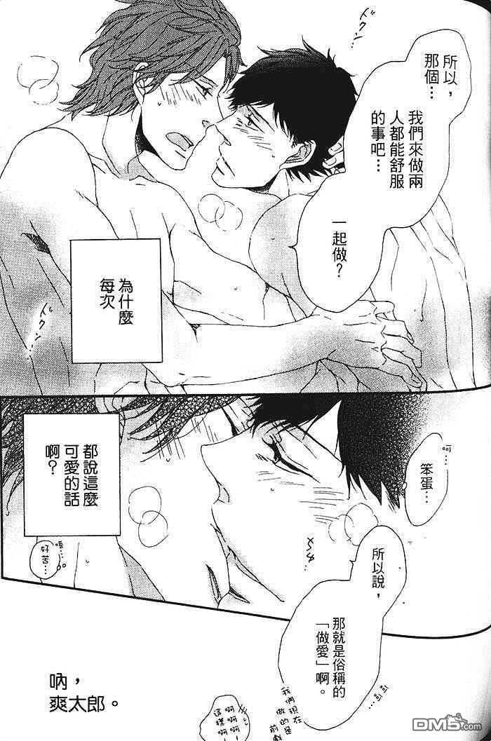 《染上你的蓝》漫画最新章节 第1卷 免费下拉式在线观看章节第【94】张图片