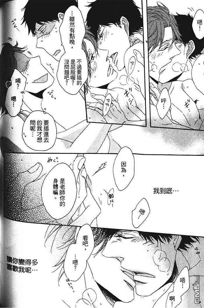 《染上你的蓝》漫画最新章节 第1卷 免费下拉式在线观看章节第【95】张图片