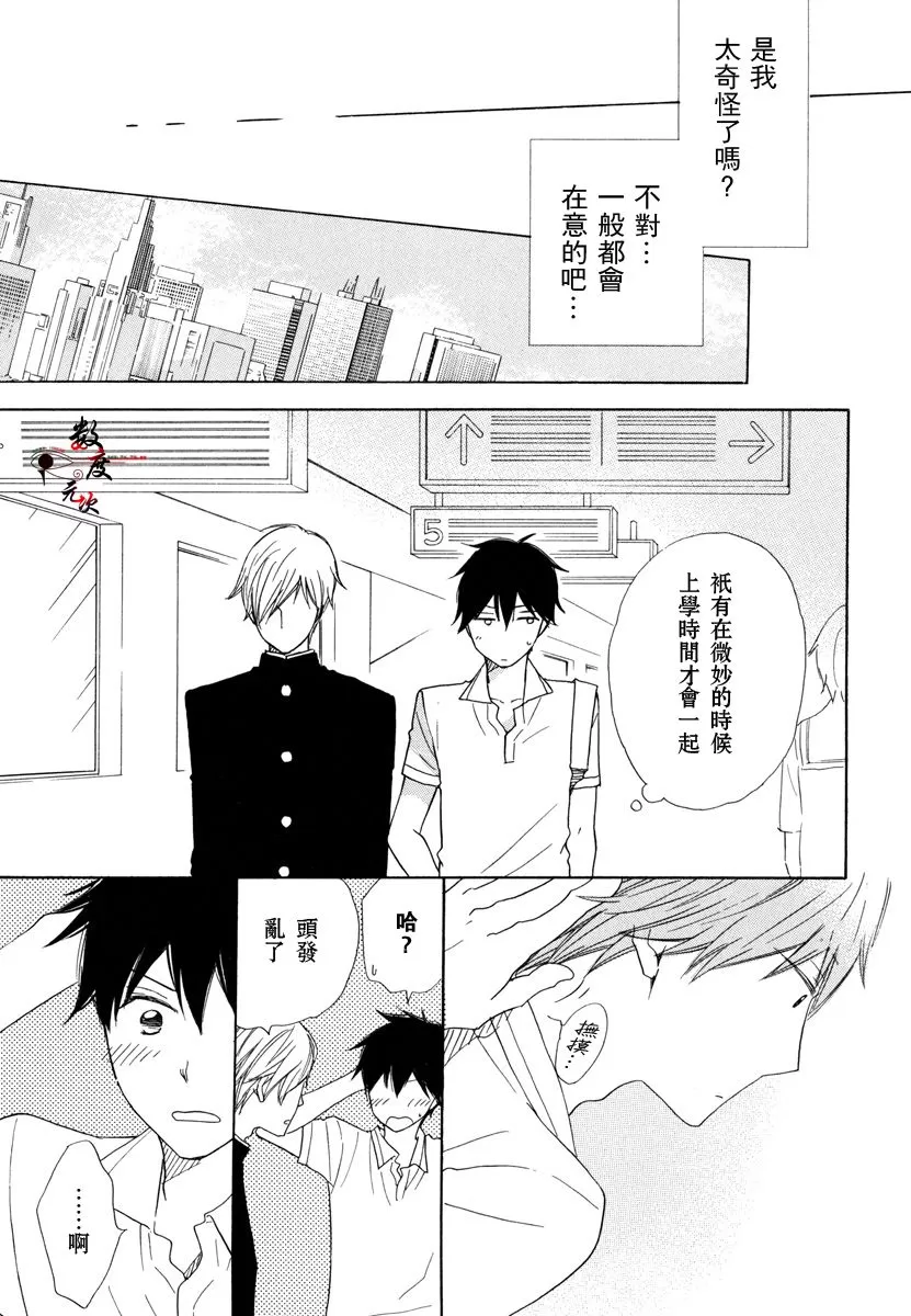 《37℃烈酒》漫画最新章节 第1卷 免费下拉式在线观看章节第【109】张图片