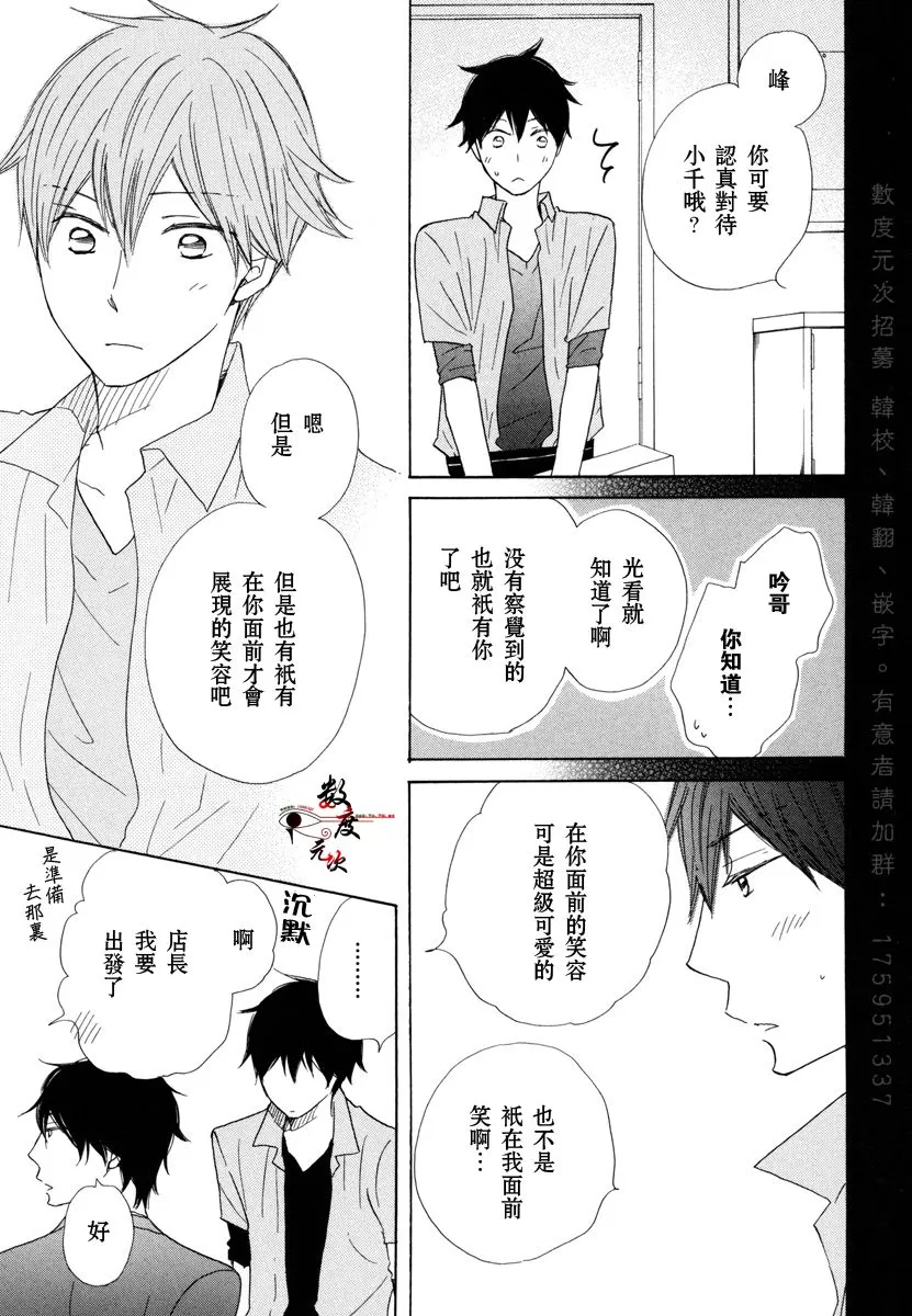 《37℃烈酒》漫画最新章节 第1卷 免费下拉式在线观看章节第【117】张图片