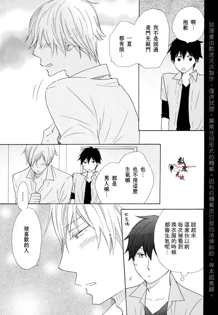 《37℃烈酒》漫画最新章节 第1卷 免费下拉式在线观看章节第【119】张图片