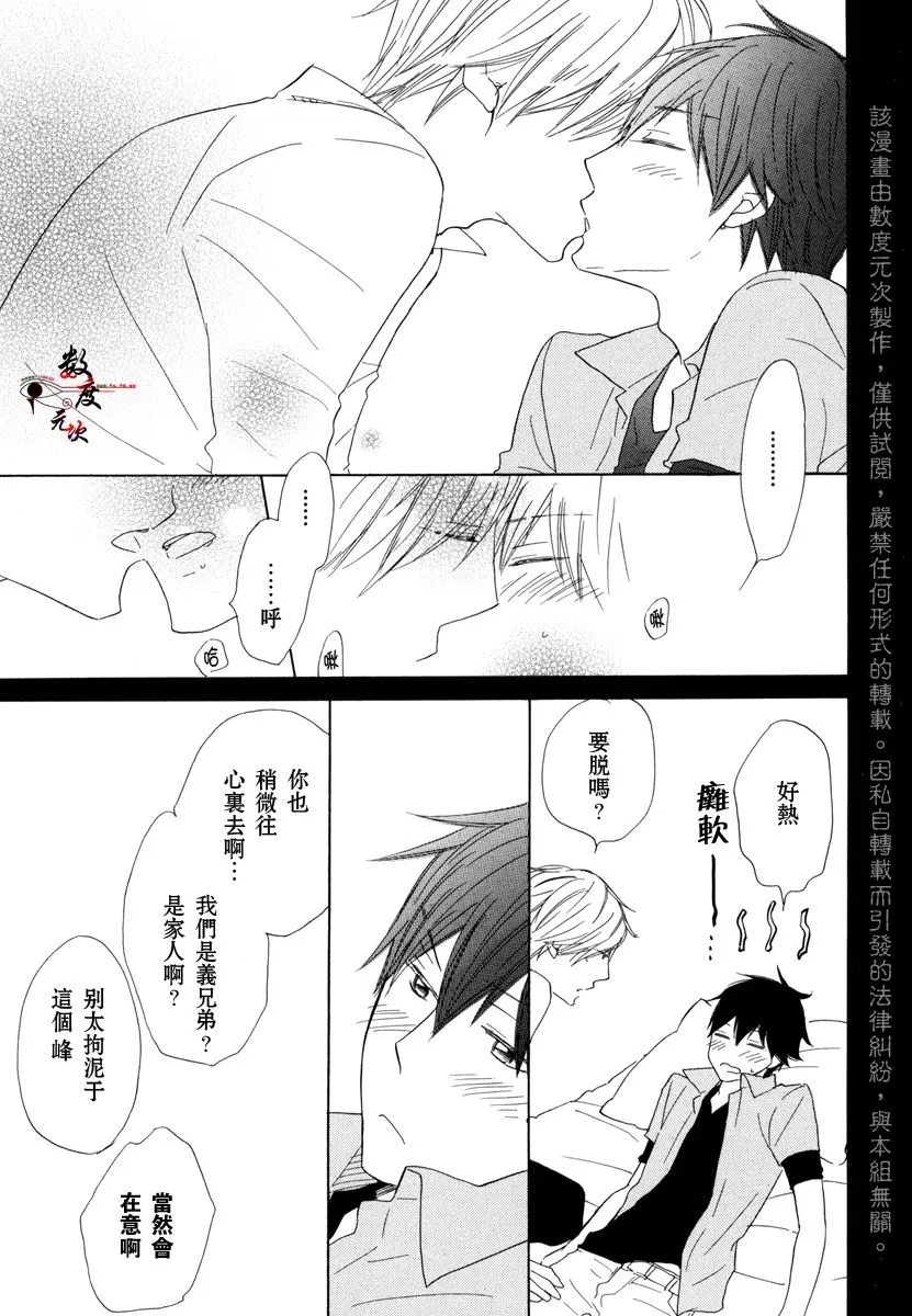 《37℃烈酒》漫画最新章节 第1卷 免费下拉式在线观看章节第【126】张图片