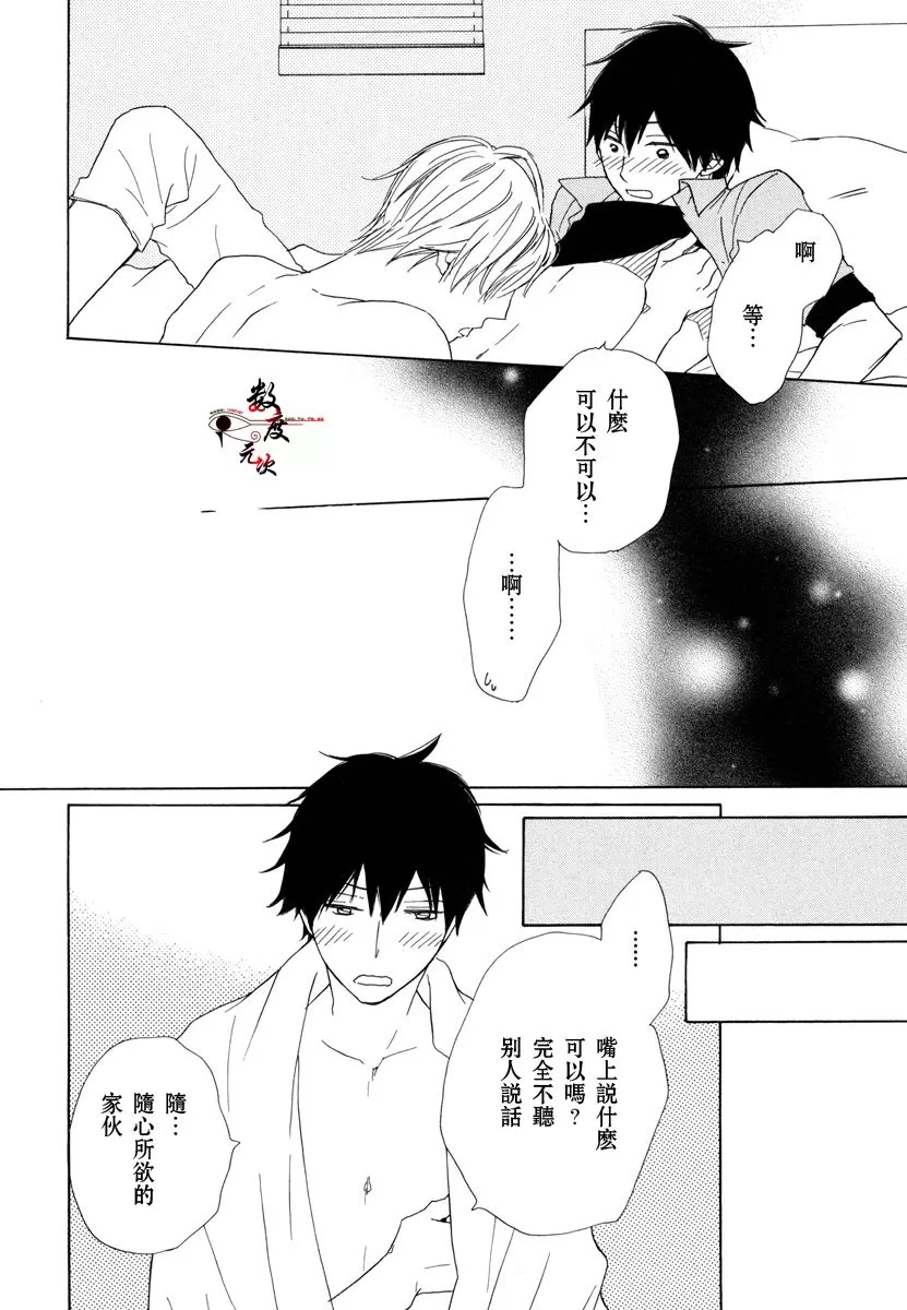 《37℃烈酒》漫画最新章节 第1卷 免费下拉式在线观看章节第【131】张图片