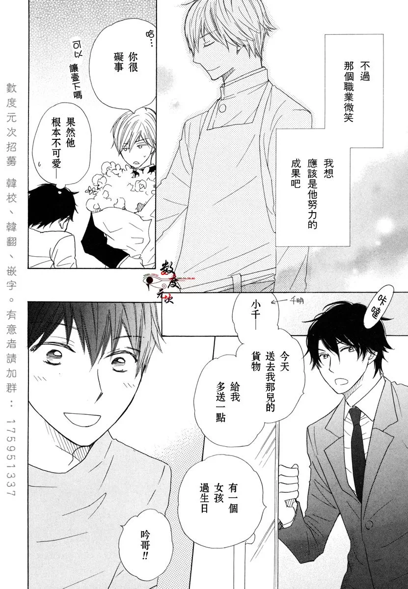 《37℃烈酒》漫画最新章节 第1卷 免费下拉式在线观看章节第【13】张图片