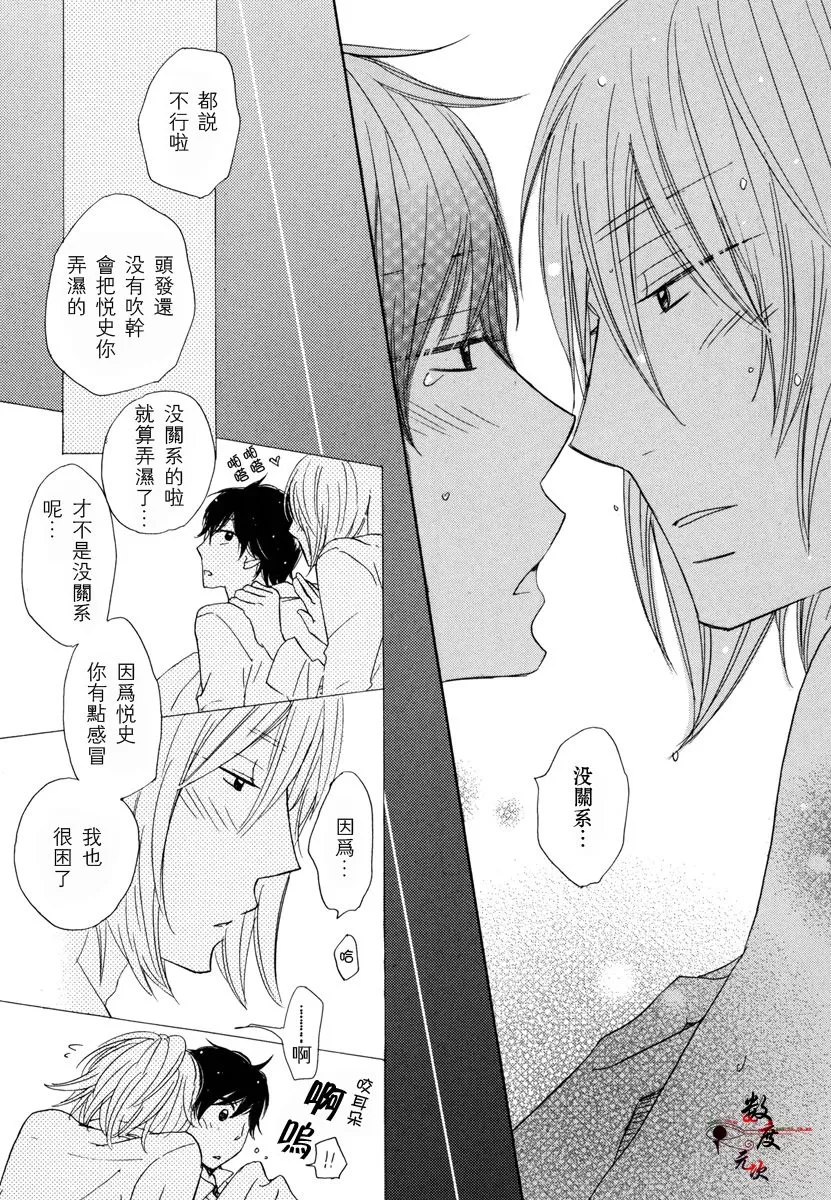 《37℃烈酒》漫画最新章节 第1卷 免费下拉式在线观看章节第【141】张图片