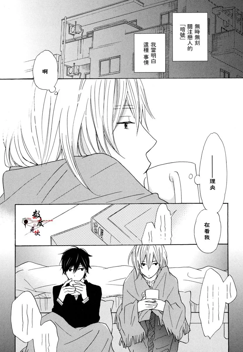 《37℃烈酒》漫画最新章节 第1卷 免费下拉式在线观看章节第【145】张图片